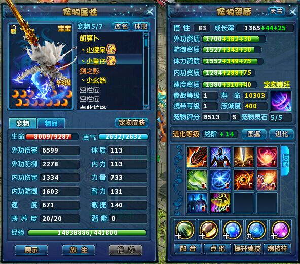 神雕排名_神雕侠侣古天乐
