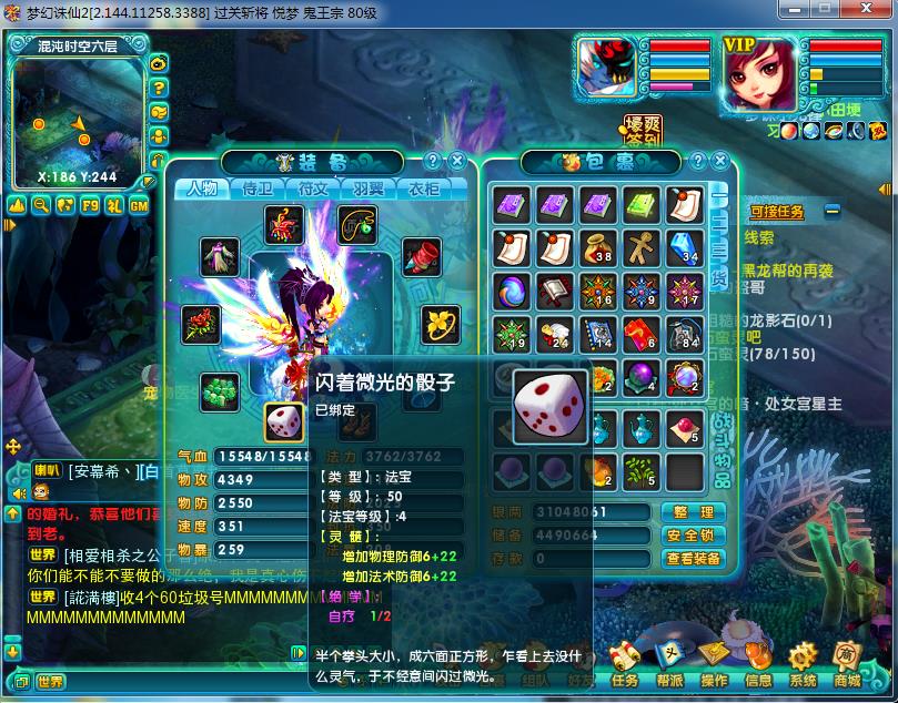 梦幻诛仙2, 鬼王宗 帐号等级80 女 80小极品鬼