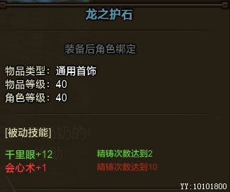 怪物猎人OL,千里眼+12 会心术3,基友组队专用
