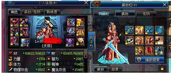 地下城与勇士, 天帝 等级85 男 身份证已设置 Q