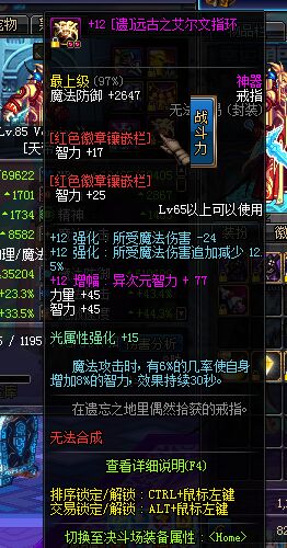 地下城与勇士, 天帝 等级85 男 身份证已设置 Q