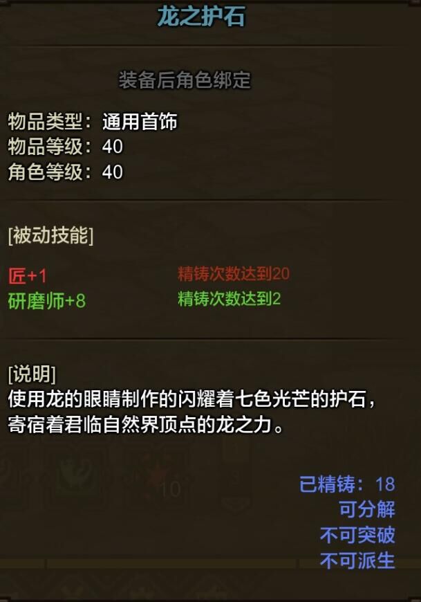 怪物猎人OL,新版本 大剑神 护石 匠 研磨+8 匠,拔