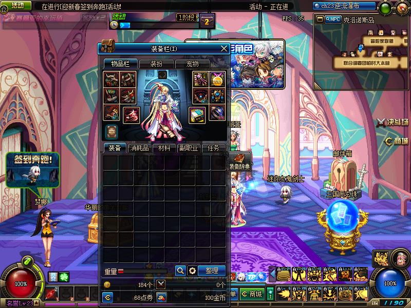 地下城与勇士, 念帝 等级86 女 身份证已设置 Q