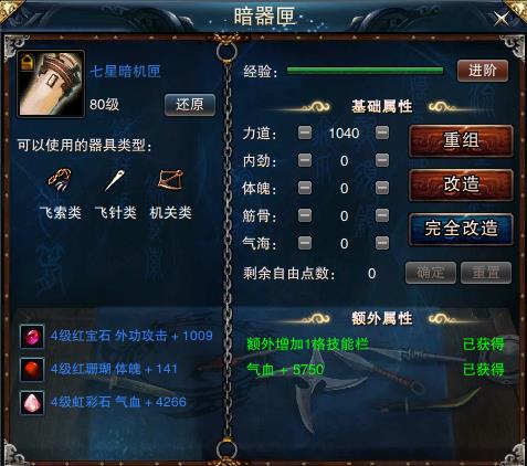 林 男 帐号等级94.5 94.54级套少林脱坑95T差两