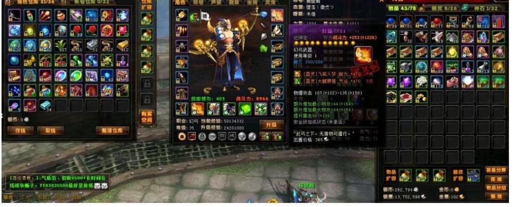 轩辕传奇2, 幻弓 男 帐号等级35 身份证未设置 