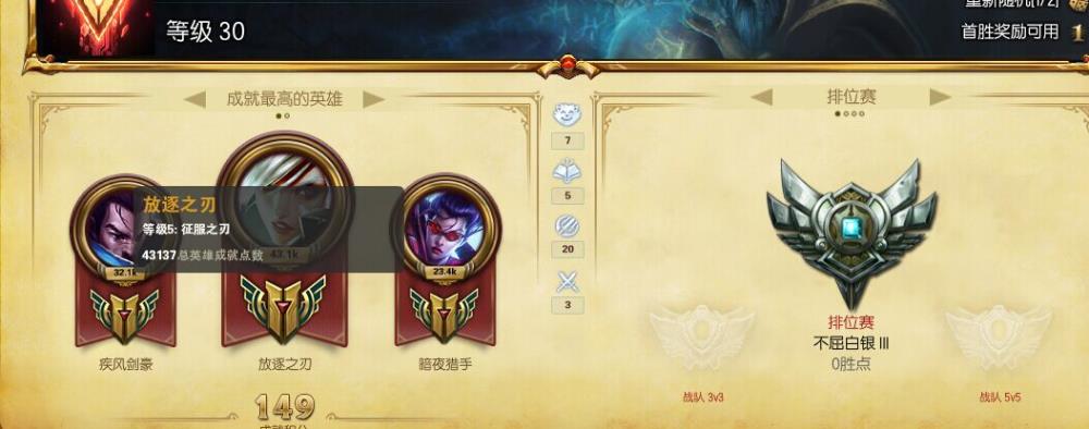 英雄联盟, 身份证未设置 QQ等级6 10级 无QQ好