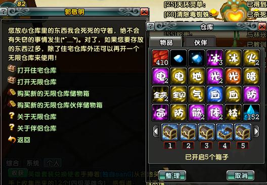鹿鼎记,帐号等级89猛将女57W血37W防出租别墅毛坯还有平临图片
