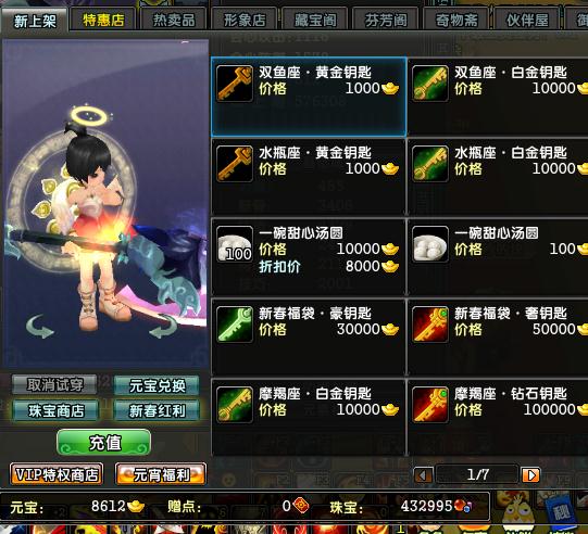 鹿鼎记,帐号楼梯89猛将女57W血37W防还有大概等级钱别墅多少图片