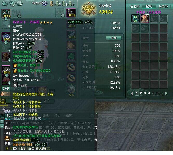 五毒的排名_五毒(2)