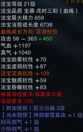 诛仙3,3阶伤心花法宝带附件一套,多少钱,价格_uu898.com