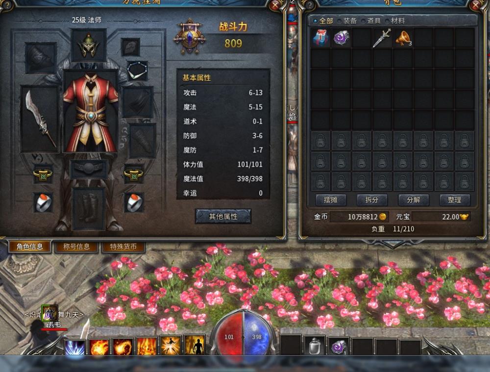 传奇永恒,25.60法师 点卡120+128历练点脱坑2