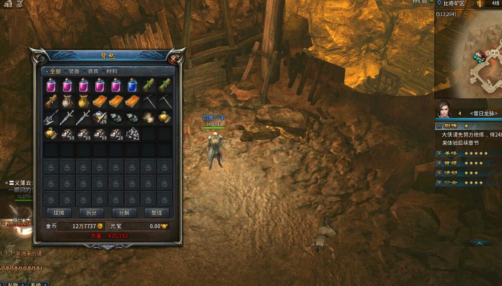 传奇永恒,21级道士绝对的三无号什么赔不赔的