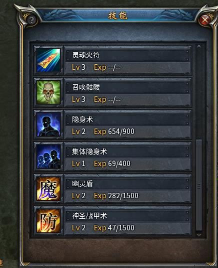 传奇永恒,30级男道士,带装备,大包裹,技能满,已