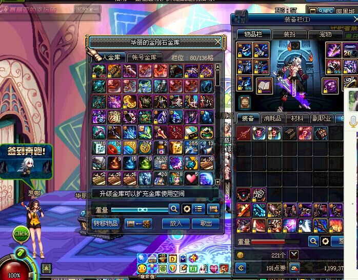 地下城与勇士, 剑神 等级86 男 身份证已设置 Q