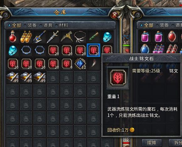 传奇永恒,190个战士铭文,祝老板好刀配好铭文