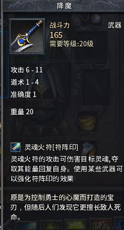 传奇永恒,超级神器1 4符阵印降魔,,多少钱,价格