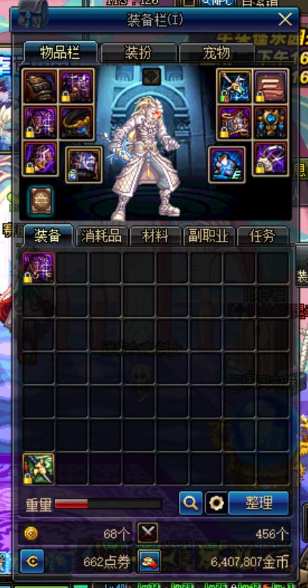 地下城与勇士, 帝血弑天 等级85 男 身份证已设