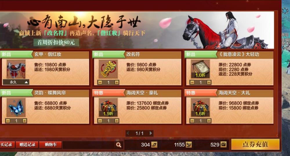 天涯明月刀, 身份证未设置 QQ等级0级 无QQ好