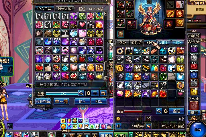 地下城与勇士, 魔道学者 等级86 女 身份证未设