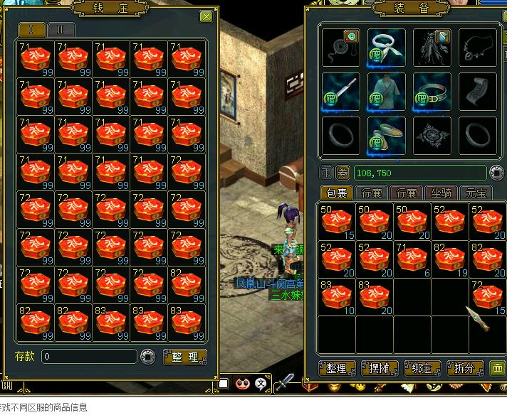 问道海外版,8000个经验盒子 拿来升级比道具便