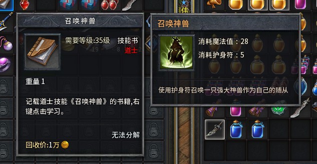 传奇永恒,新鲜的召唤神兽,多少钱,价格_uu898.com