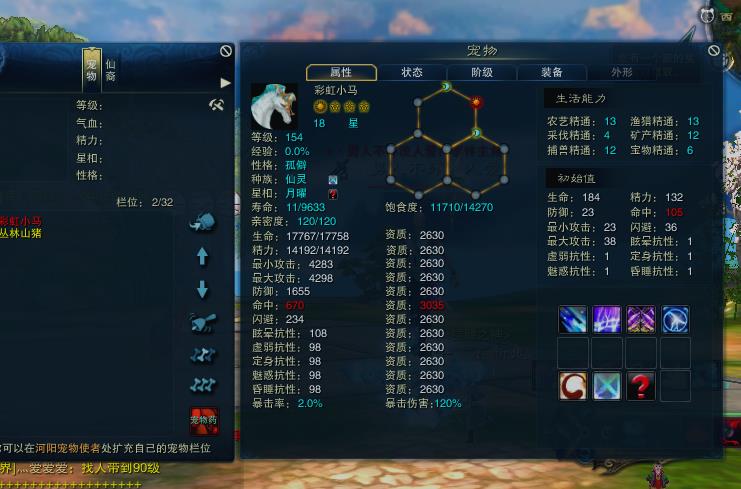 诛仙3, 青罗 五重修真 男 角色等级140 未飞升 人