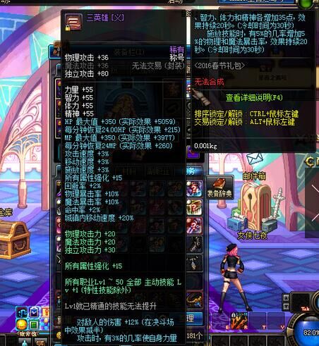 地下城与勇士, 帝血弑天 等级86 男 身份证未设