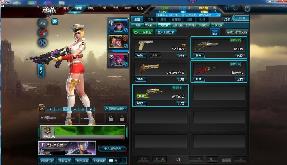 逆战游戏账号交易平台