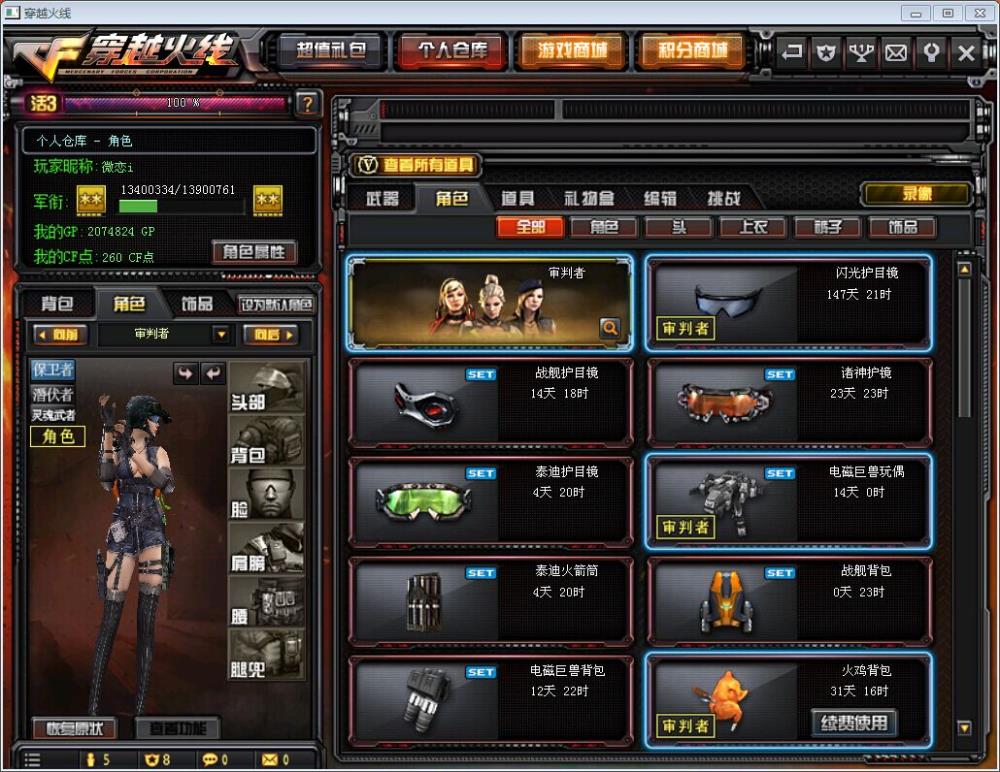 买穿越火线游戏账号交易平台