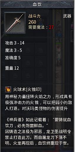 全区第一把,血饮
