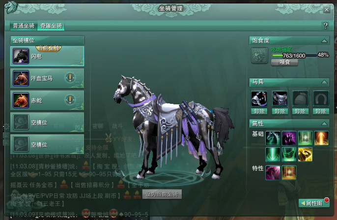 剑侠情缘Ⅲ, 纯阳 男 帐号等级92 恶人谷 白发校