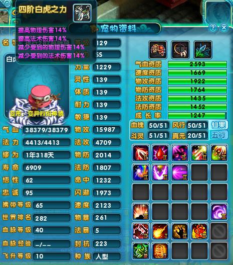 诛仙实力排名_梦幻新诛仙(3)