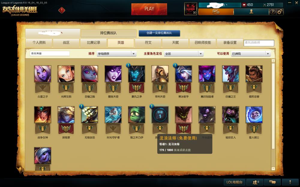 英雄联盟, 身份证未设置 QQ等级6 10级 无QQ好