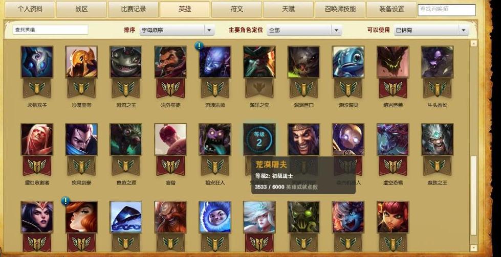 英雄联盟, 身份证未设置 QQ等级6 10级 有QQ好