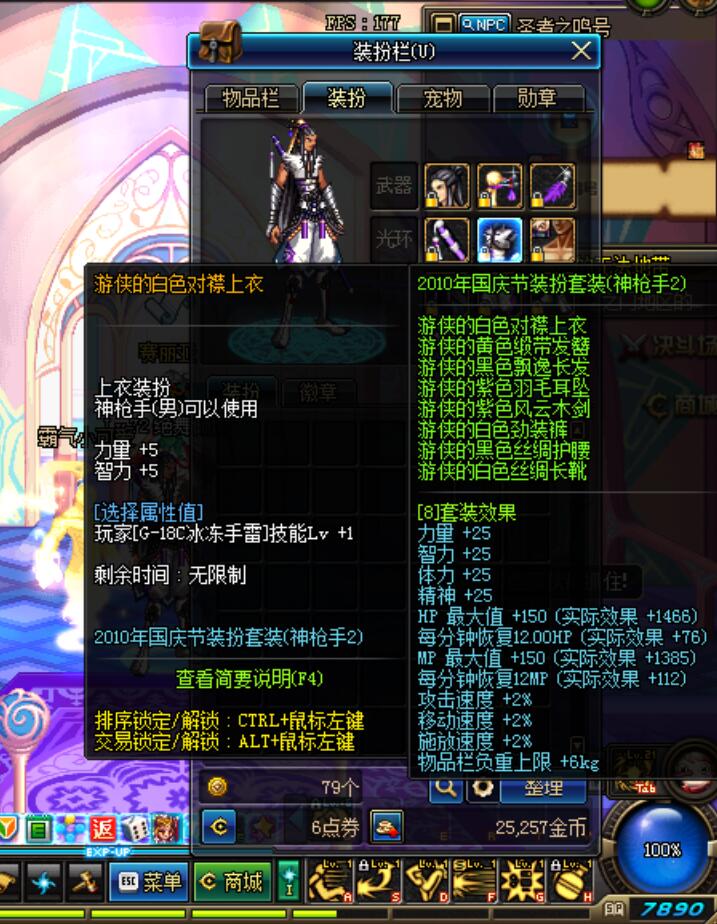 地下城与勇士, 狂暴者 等级85 男 身份证已设置