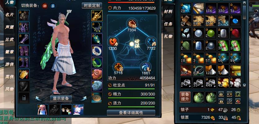 笑傲江湖OL, 武当 男 帐号等级99 95极品御剑套