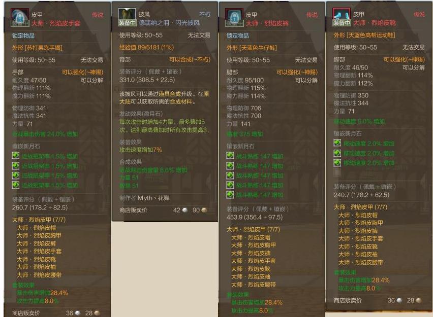上古武器大师2区吉恩烈焰之门传说世纪电信套,大师气囊,宝石奥迪tta武器贤者怎么拆图片