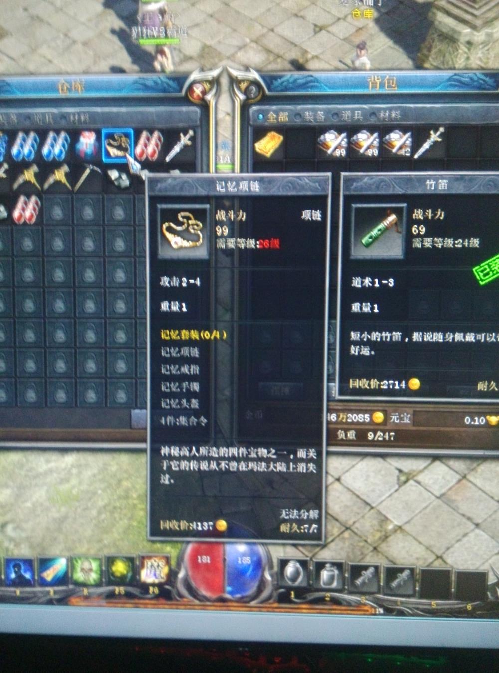 传奇永恒, 耐久:7 7 记忆项链,多少钱,价格_uu89