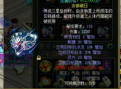 150极品首饰,问道海外版,全区,天神殿装备担保