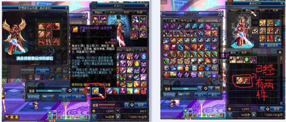 地下城与勇士, 剑神 等级86 男 身份证已设置 Q