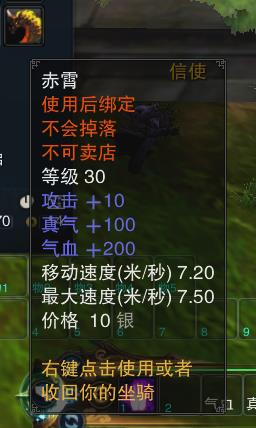首页 装备交易 诛仙3 幽天战区  决战天下   百兽珠子换的(赤霄)坐骑