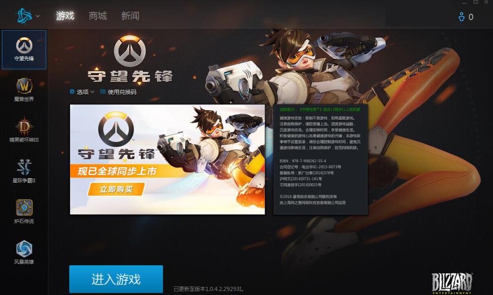 守望先锋,守望198,不是我喜欢的类型,真心出售