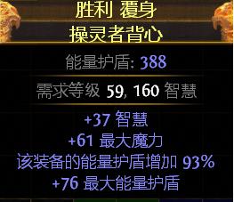 流放之路,59级护盾400衣服,多少钱,价格_uu89
