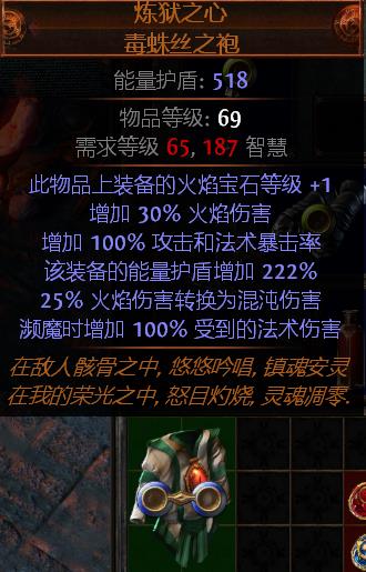 流放之路, 白袍不能穿一辈子该换了 传奇衣服 炼