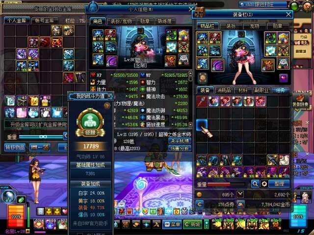 地下城与勇士, 念帝 等级86 女 身份证未设置 Q