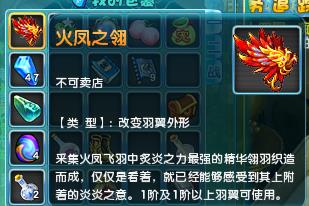 翅膀诛仙2,大视频火凤之翎,大梦幻火凤之翎,大深言翅膀图片