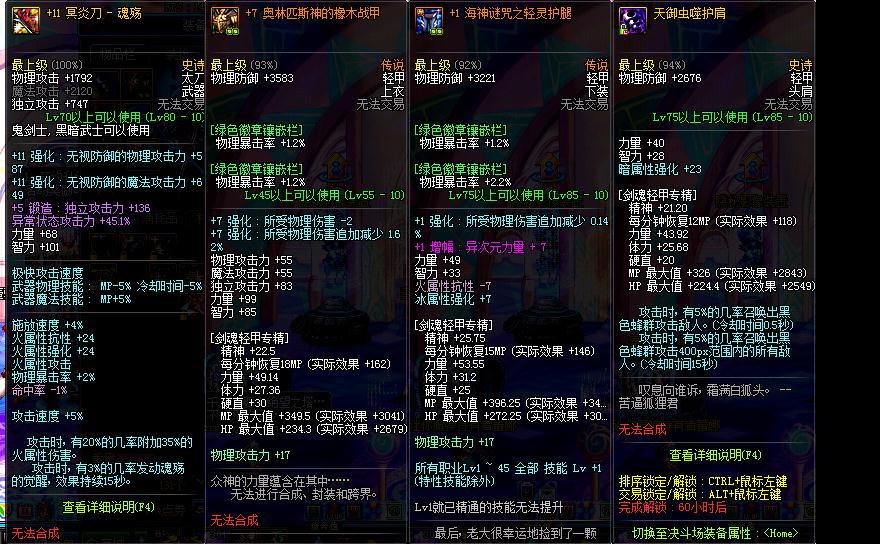 86 男 身份证未设置 qq等级11~20级 无qq好友 】别云剑王之悲鸣天空