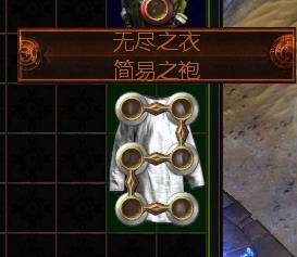 流放之路,6L白袍,多少钱,价格_uu898.com