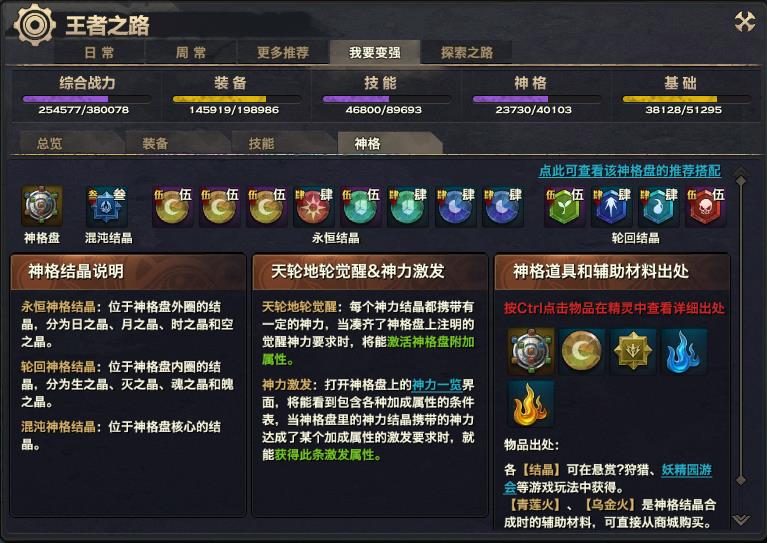 天谕 25.5W玉虚唯美外观龙渊武器1288翅膀葫芦坐骑 ...