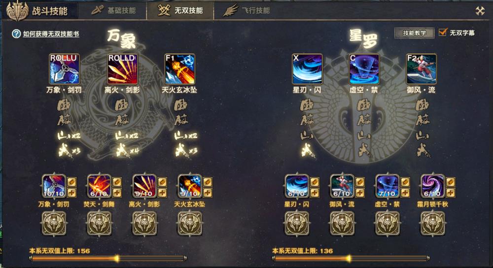 天谕 25.5W玉虚唯美外观龙渊武器1288翅膀葫芦坐骑 ...